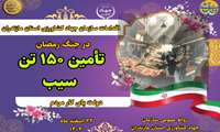 از خاک تا سفره مردم، مازندران در خط مقدم تامین امنیت غذایی